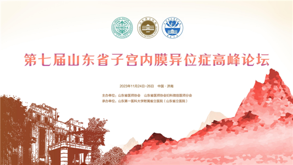 喜报！我院妇产科主任率领“烟台队”荣获省级知识竞赛第一名！