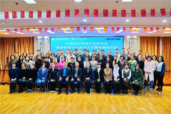 推动全病程管理，通用技术环球医疗肾病产业研究院慢病管理中心落户我院