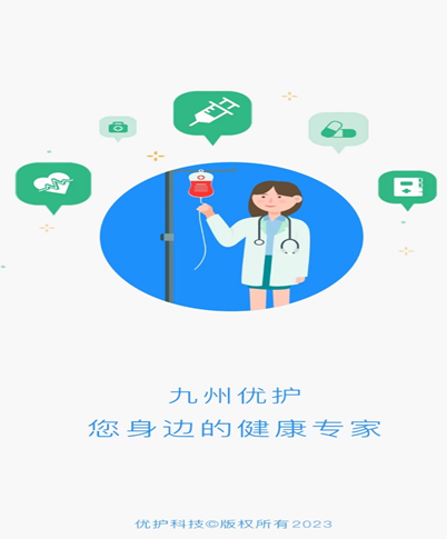 线上申请，线下服务！一部手机，医院优质护理送到家！