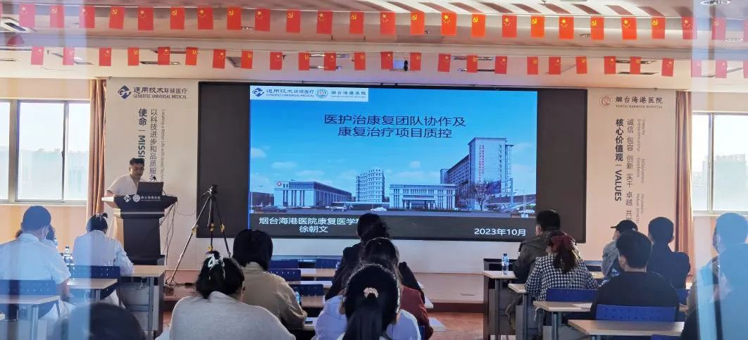 我院召开关于医治护康复团队协作及康复治疗项目质控的市级继续医学教育工作会议