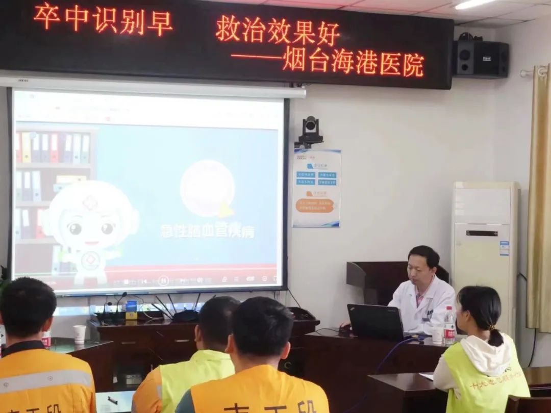世界卒中日丨我院为烟台南站铁路职工开展健康科普及义诊服务