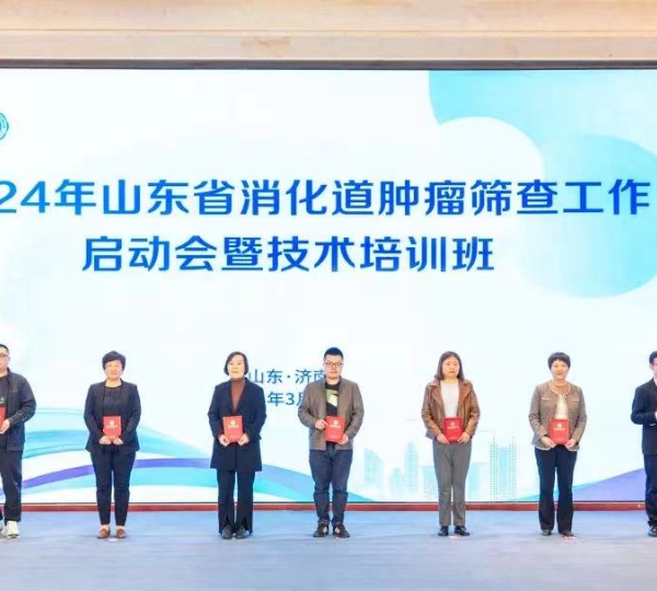 喜报丨山东省癌症筛查及早诊早治工作先进集体奖及先进个人称号，我院上榜！