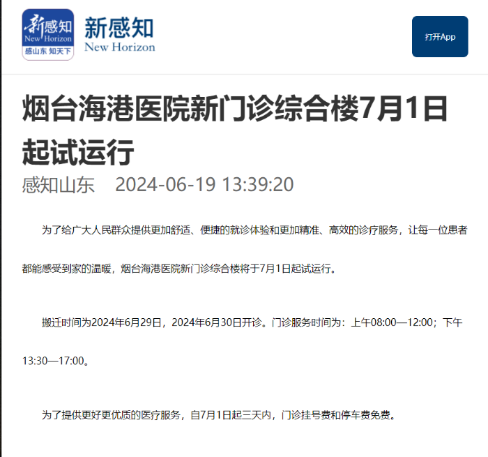微信图片_20240702140557.png