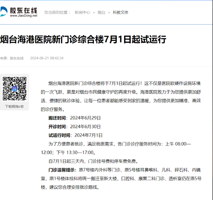 微信图片_20240702140432.png