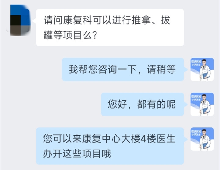 1.就诊前咨询.jpg 1.就诊前咨询.jpg