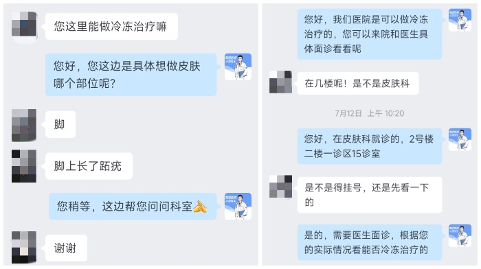 2.治疗项目咨询 横版拼图.jpg 2.治疗项目咨询 横版拼图.jpg