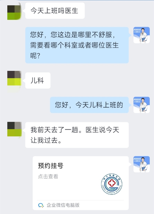 3.就诊前——儿科上班吗.jpg 3.就诊前——儿科上班吗.jpg