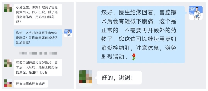4.术后咨询 横版拼图.jpg 4.术后咨询 横版拼图.jpg