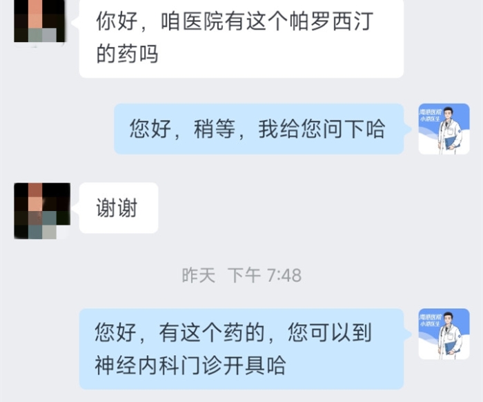 5.用药咨询.jpg 5.用药咨询.jpg