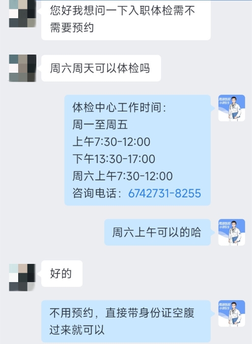 8.体检咨询.jpg 8.体检咨询.jpg
