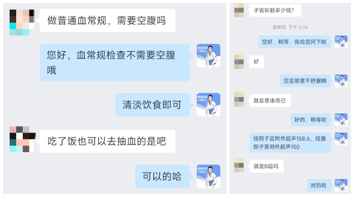 血常规+费用.jpg 血常规+费用.jpg