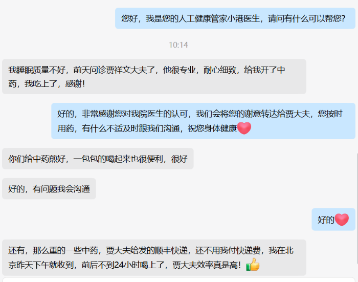 贾祥文.png 贾祥文.png