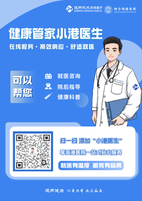 小港医生1.png