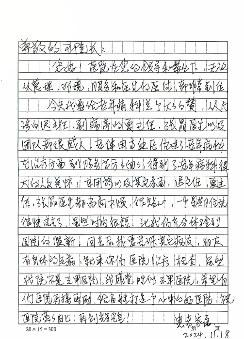 微信图片_20241129104529